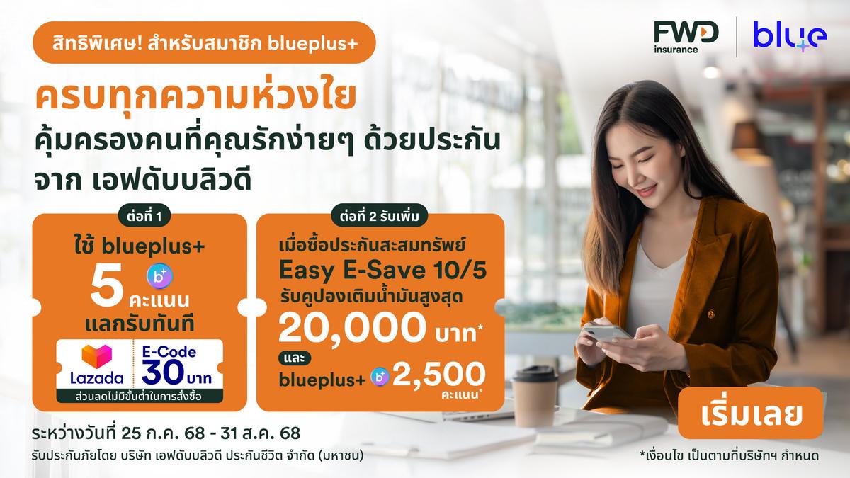 blueplus+ Plus Together